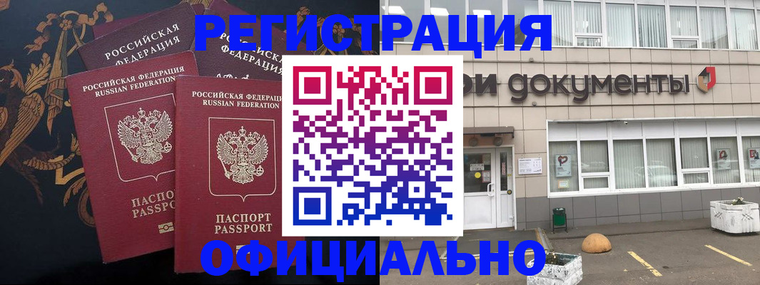 прописка в квартире в Дмитрове