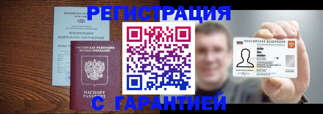 временная регистрация поиск в Дмитрове